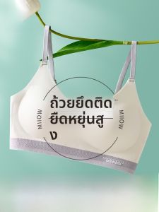 MiiOW | เสื้อชั้นในผ้าไหมน้ำแข็งสำหรับเด็กผู้หญิง ช่วงวัยรุ่น ช่วงการเจริญเติบโต ชุดชั้นในแบบไร้ตะเข็บ เสื้อกั๊กสำหรับนักเรียนมัธยมปลาย