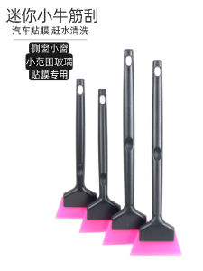 Oxford Car Film Application Tool TPU Scratch Scraper PPJ Glass Film Car Window Cleaning Tool Automotive Care Maintenance