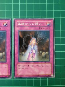 YUGIOH Japanese TLM-JP056 EE3-JP236 從墓地來的誘惑 Grave Lure (N) 80%60%