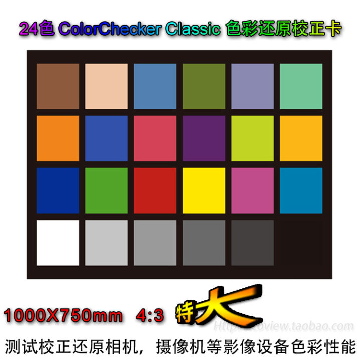 24 Color Card Color Reduction White Balance Test Card Surveillance ...
