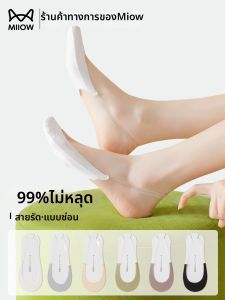 MiiOW | Summer Breathable Ice Silk Half Palm Socks