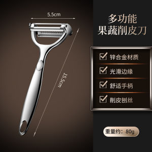 Stainless Steel Peeler Kitchen Tool for Potato And Fruit Peeling Multi Functional Home Use Vegetable Slicer Fruit Knife