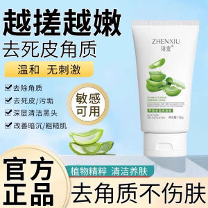 Gel Exfoliating Aloe Vera Cho Da Nữ Làm Sạch Lỗ Chân Lông Dưỡng Ẩm Làm Sáng Màu Da Loại Bỏ Tế Bào Chết