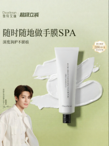 DearIrean | Fragrant Lightening Hand Cream