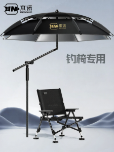 BENNUO | Specialized Fishing & Outdoor Sunshade Umbrella