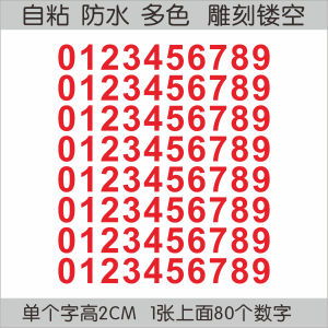 2cm High Cut Out Number Number Letter Phone Single Number Sticker Stick Label Waterproof and Sun Protection Hand Account Book
