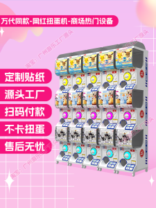 Large Self-Service Coin-Operated Toy Egg Machine Commercial Use Anime Bandai Unattended Vending Machine for Home Entertainment