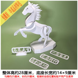 Đồ Chơi Lắp Ráp Hình Con Ngựa Bằng Giấy Đồ Trang Trí 3D Đồ Chơi Mô Phỏng Động Vật Đồ Thủ Công Cho Trẻ Em Đồ Chơi Sáng Tạo DIY