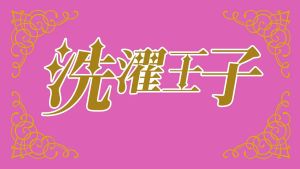 Japan P&G Bold Laundry Detergent Liquid Gel Platinum Floral Savon Lavender 680g