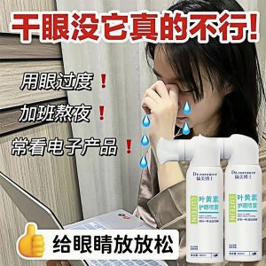 Overworked Eyes Spray Gentle Eye Wash for Late Night Work Redness Dryness Relief Eye Fatigue Soothing Yellow Leaf Carotenoid