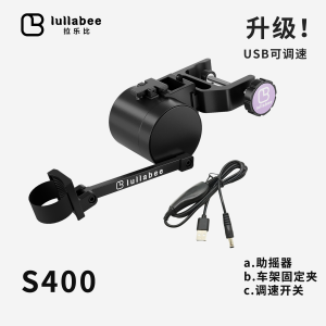 Automatic Baby Stroller Rocker Sleep Basket Swinging Device Sleeping Chair Infant Carriage Soothing Tool Made in Shandong China