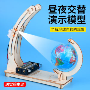 Day And Night Alternation Demonstration Model Kit Middle School Geography Science Children Student Use Handcraft Small Project Set