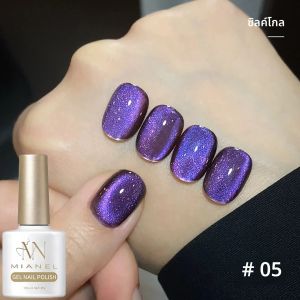 ยาทาเล็บเจลแม่เหล็กตาแมวสีม่วงน้ำ 10 มล. 1-6 ชิ้น อุปกรณ์ทำเล็บ สีม่วงฤดูใบไม้ร่วง สีดำตาแมว กาวติดเล็บ