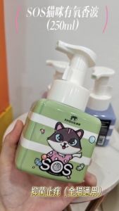 แชมพูแมว ครีมอาบน้ําแมว สูตรอ่อนโยน กำจัดกลิ่น เห็บ หมัด 250ml