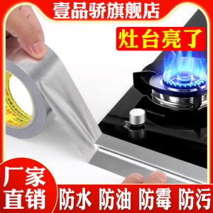 Kitchen Fissure Sealant Waterproof Mildew-Proof Moisture-Proof Tape Stove Sink Sticker Waterproof Paste Toilet Seam Fissure Sealant Bathroom Corner Sticker Sealing Strip