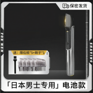 Private Area Grooming Electric Trimmer