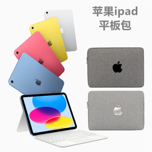 Applicable to Apple iPad Tablet PC Bag 10 Generation Apple 10.9/12.9 Inch Liner Protective Case Waterproof Pro11/10.2 Inch Buggy Bag