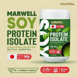 SOY PROTEIN MATCHA GREEN TEA 450 G โปรตีนชาเขียวมาเวล FROM JAPAN