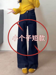 Deep Blue Bell Bottom Jeans Womens Small Size Autumn New High Waist Loose Straight Micro Flared Pants Casual Cotton Denim