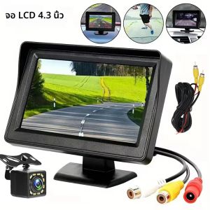จอถอยหลังรถ4.3 "ติดตั้งง่ายสำหรับรถตู้รถยนต์ระบบจอดรถการมองเห็นได้ในเวลากลางคืนกล้องมองหลังกันน้ำ