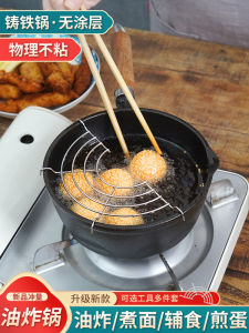 Cast Iron Fry Pan for Home Use Small Fry Pan for French Fries Supplementary Food Small Milk Pan Universal for Gas And Induction Stove