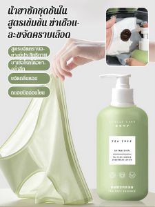 น้ำยาทำความสะอาดชุดชั้นในดูแลพิเศษเพื่อขจัดกลิ่น