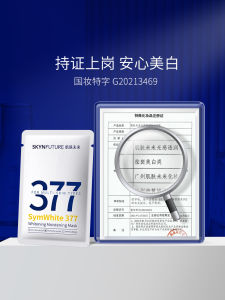 Skin Future 377 Whitening Patch Mask Hydrating Moisturizing Spot Fading Brightening Niacinamide Skin Care for Men And Women