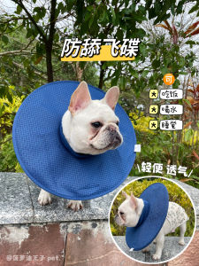 Pet All Year Round Elizabeth Ring Sterilization Skin Anti-Licking Wound Big Dog Protection Waterproof Collar Shiba Inu Jarre Aero Bull