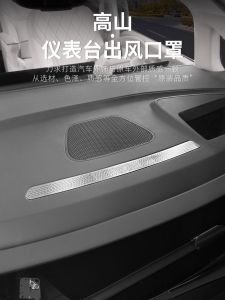 Dustproof Modification Patch for Wei Brand High Mountain 7/8/9 Dashboard Air Outlet Protective Cover Car Interior Accessories