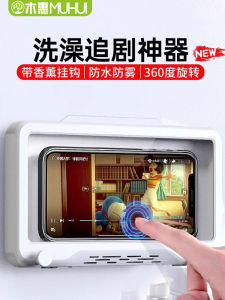 Bathroom Waterproof Rotatable Mobile Phone Holder Touch Screen Compatible Shower Caddy No Drilling Required Lazy Bracket