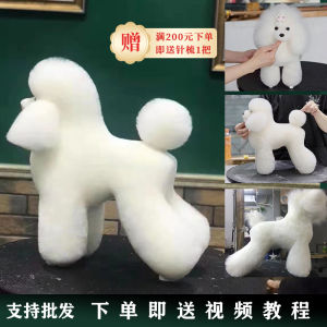 MD Pet Grooming Fake Dog Hair Model Ram Practice Beauty Bear Sheepdog Full Body Simulation Dog Model for Cat/Dog Grooming Tools