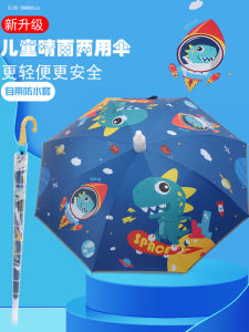 Đồ Chơi Cho Trẻ Em Ô Dù Tự Động Đi Học Cho Bé Trai Và Bé Gái Trẻ Mẫu Giáo Chống Nắng Chống Mưa Bằng Sắt Phong Cách Hoạt Hình