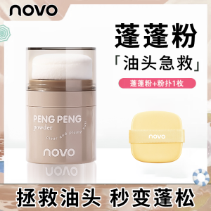 NoVo Waterproof Sweatproof Hairline Powder Oil Control Shiny Head Fillin Dry Hair Non Washable Shading Powder for Face Makeup