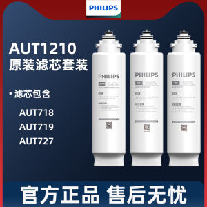 Philips Original Ultrafiltration Drinking Water Purifier Filter Core AUT1210 Compatible with AUT718/AUT719 Ultrafiltration Membrane