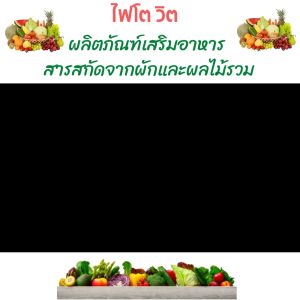 ส่งฟรี #ผักเม็ด ผักเม็ด 5 สี ผักและผลไม้ รวม ไฟโต วิต ผลิตภัณฑ์เสริมอาหาร สารสกัดจากผักและผลไม้รวม ชนิดเม็ด ระบบขับถ่าย