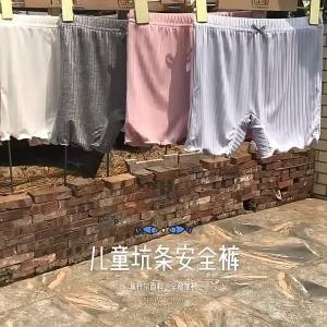 Anti-peep Safety Shorts for Children