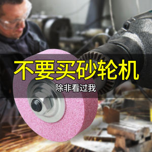 Grinding Wheel Hand Grinder Sharpening Stone round Electric Electric Hand Drill Grinding Head Grinding Head For Home Kitchen Knife Grinding Stone Sharpener