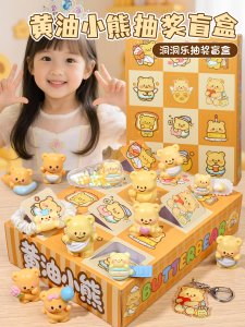Butter Bear Blind Box Hole Hole Joy Sticker Elementary School Student Prize Childrens Popular New Model 2025 New Girl Toy