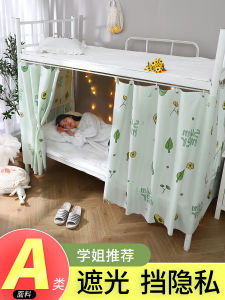 Light Blocking Bed Curtains Dormitory Bunk Bed Womens Student Bed Dormitory Top Bunk Bed Enclosure Cloth Curtain Mens Curtain Single Girl