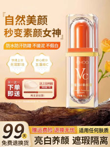 Five-Cent Vitamin C Natural Makeup Cream Brightening 5 Conceal Face Moisturizing Lazy Persons Cream Bare Makeup VC