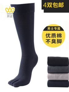 Mens Long Cotton Socks Thermal Anti-Odor Five-Finger Sports Socks Pure Cotton High-Tube Socks Winter Warm Breathable Socks
