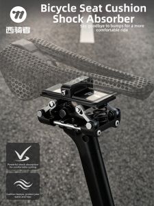 West Biking | Shock Absorber and Buffer Saddle