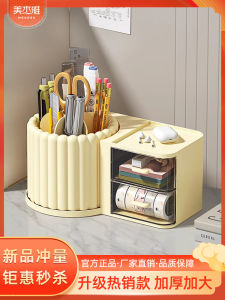Rotatable Desktop Organizer Box Office Workstation Stationery Storage Cream Style Pen Holder Detachable Drawers Plastic Material