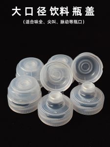 Food Grade Sealed Leakproof Wide Mouth Flavorless Replacement Bottle Cap Pulse WeiQuan Anti Leak Cup Lid Plastic Material