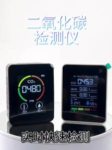 First | Máy Phát Hiện CO2 Di Động