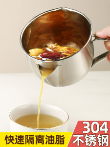 304 Oil Soup Separator For Home Soup Skimming Oil Removing Confinement Oil Separator Kitchen Oil Leakage Drain Oil Oil Filter Handy Gadget