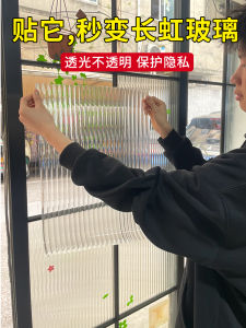 Changhong Glass Film Privacy Window Stickers Anti-light Bathroom Door Translucent Opaque Frosted Film Anti-spy Decorative PET Material