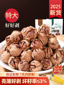 Wild Hand-Peeled Walnut Speciality Easy to Peel Large Seeds 500g Bag from Hangzhou Chaohu Snack/Nuts/Local Specialties/Walnut