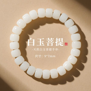 White Jade Bodhi Root Bracelet Womens Genuine Hand Toy Pliable Temperament Buddha Beads Bodhi Seed Crafts Meditation Beaded Bracelet Men