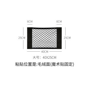 Car Trunk Net Pocket Storage Fixed Handy Gadget Velcro Car Shopping Bags Car Fire Extinguisher Fixed Storage Net